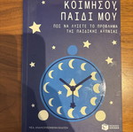 Educational guide on sleep like new