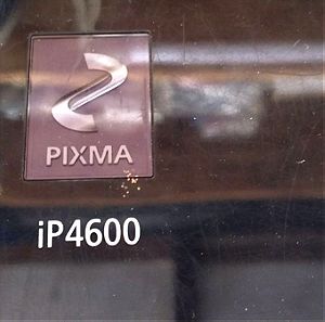 εκτυπωτής CANON PIXMA iP4600