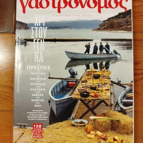 Gastronomos Magazine Issue 226 December 2024 like new