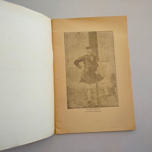 Booklet "Pavlos Melas Ek Ton Protagoniston Tou Makedonikou Agonos" used, 1960