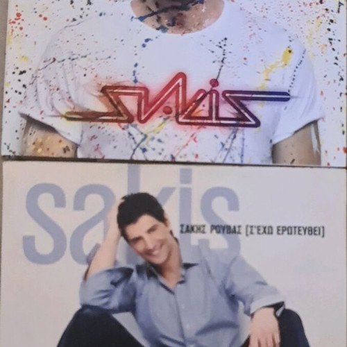 Σάκης Ρουβάς CD σαν καινούργια, pop, σετ 2 τεμαχίων