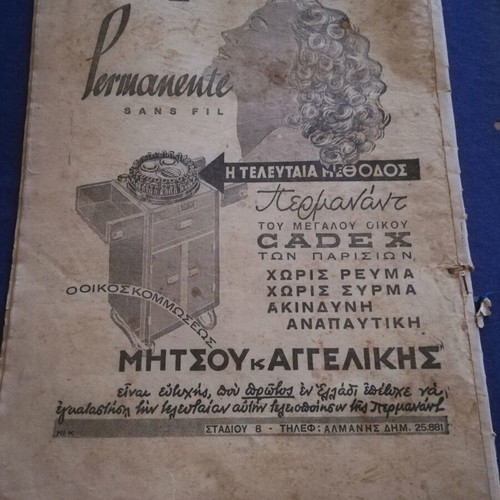 Theatis magazine July 1938 used