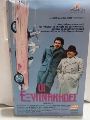 VHS Video Tape Wise Guys like new, comedy action adventure