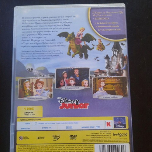 Disney Sofia the First: The Curse of Princess Ivy DVD, dubbed