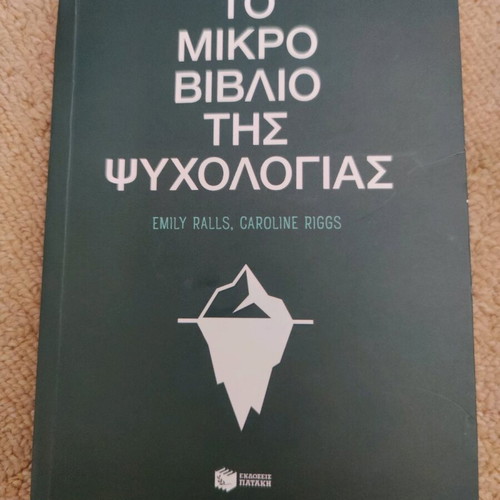 The Little Book of Psychology new
