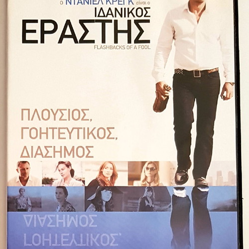 Flashbacks of a Fool DVD like new with subtitles
