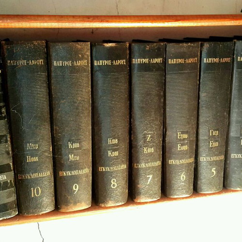 Papyrus - Larousse Encyclopedia 12 Volumes Used Collectible
