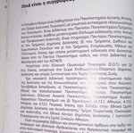 Τουριστική Γεωγραφία της Ελλάδας μεταχειρισμένο βιβλίο