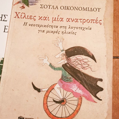 Thousands and One Reversals book used