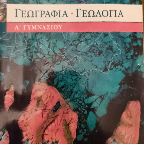 Geography - Geology A' Gymnasiou Savvalas textbook like new