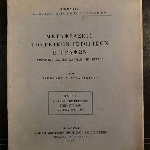 Translations of Turkish Historical Documents Volume B used