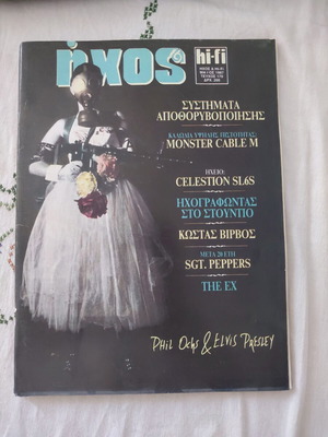 Ihos hi-fi magazine issue 170 like new