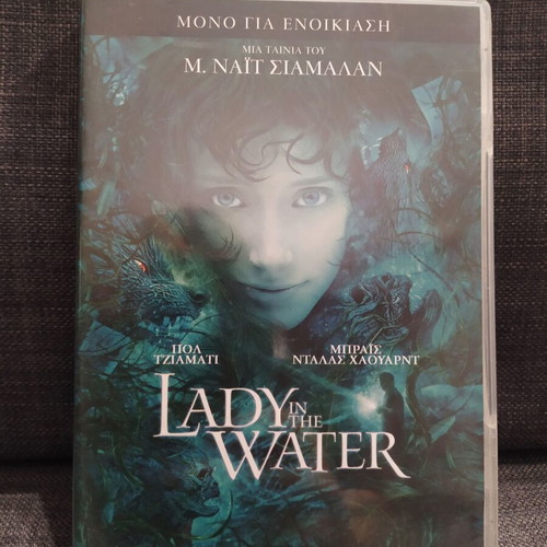 Lady in the Water DVD used, thriller with subtitles