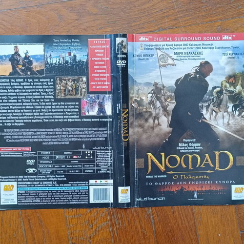 Nomad DVD cover used, The Warrior