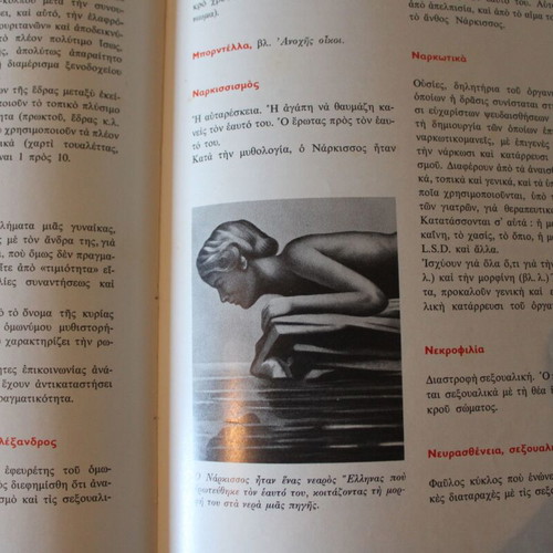 Dictionary of Human Anatomy 1963, new, Greek language