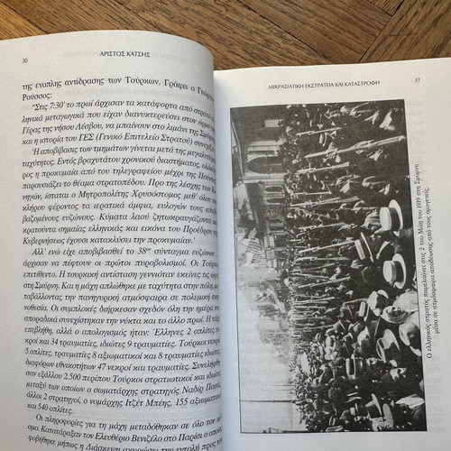 The Promise - The Genocide of the Greeks of Asia Minor Like New