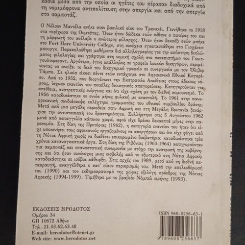 Nelson Mandela To Apartheid book new condition