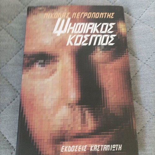 Book Digital World used, Nikolas Negroponte