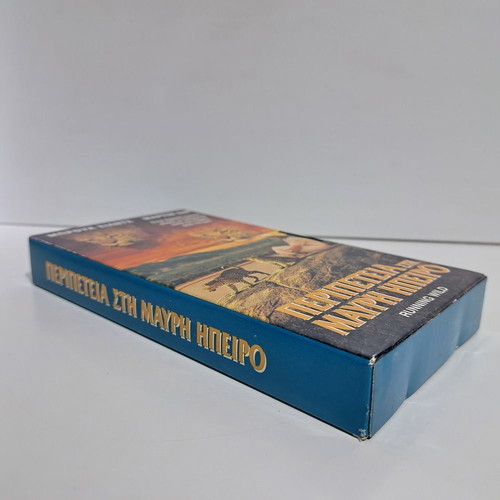 Running Wild VHS used with subtitles