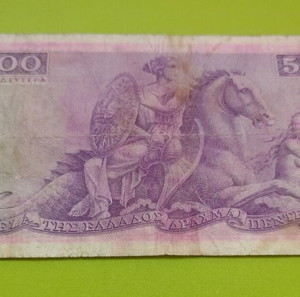 5000 Δραχμές 1947