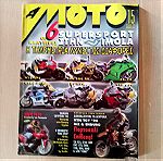 Περιοδικό Moto Τεύχος 15 - 1 Σεπτεμβρίου 1997