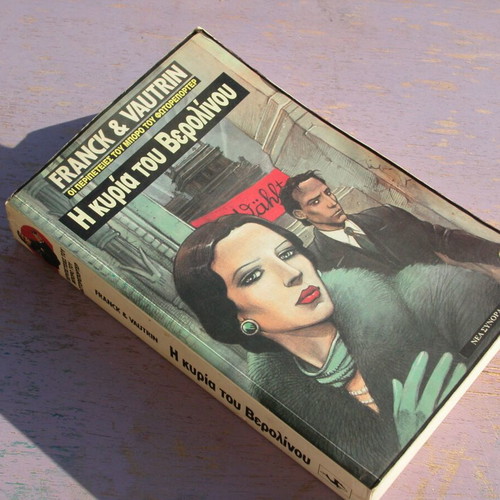 The Lady of Berlin used, Greek edition