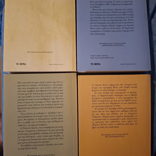 Paulo Coelho book bundle like new, 4 Greek editions
