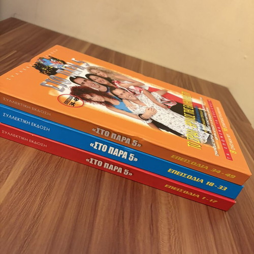 Sto Para 5 DVD box set, complete Greek TV comedy series