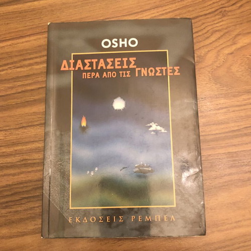 Dimensions Beyond the Known by Osho, like new