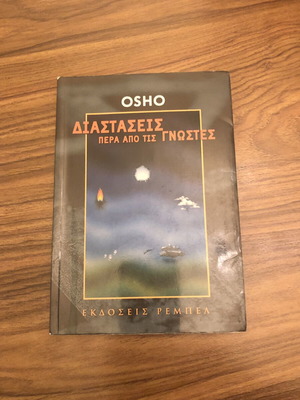 Dimensions Beyond the Known by Osho, like new