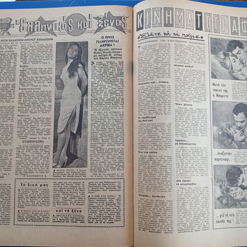 Fantasia magazine