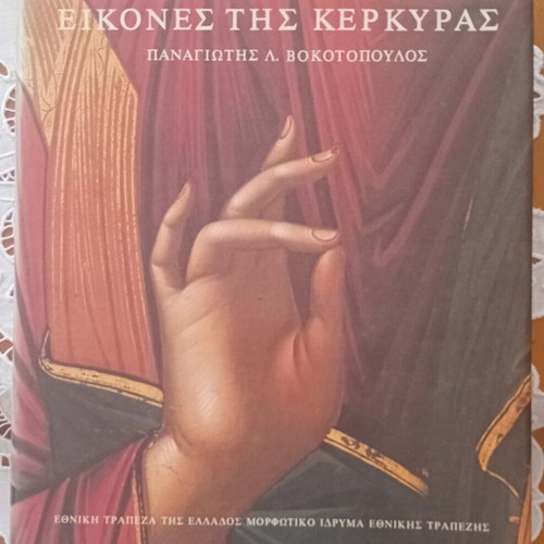 Byzantine Art Books collection like new, iconography and Cretan school