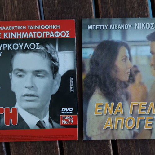 Nikos Kourkoulos DVD set new, "Orgi" and "Ena Gelasto Apogevma"
