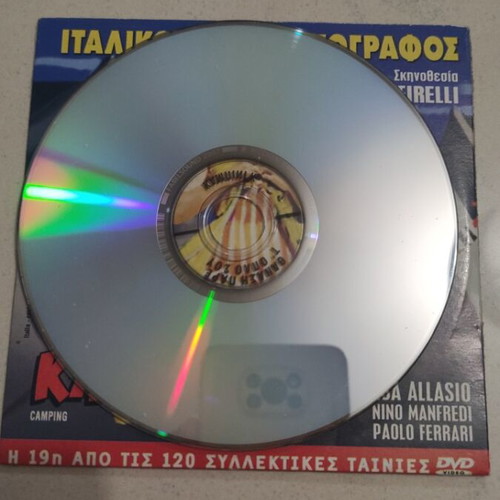 Thanasis Pare T' Oplo Sou DVD used, Greek cinema, Thanasis Veggos