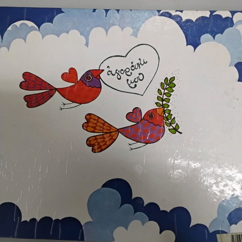 Vintage baby album for boy new