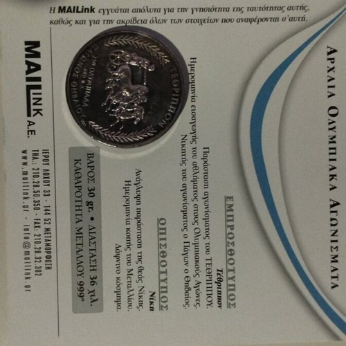 Silver replica coin of ancient Olympic events used