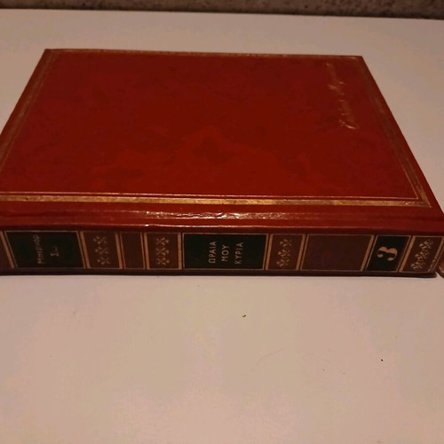 Book Pygmalion by Bernard Shaw like new with hardcover