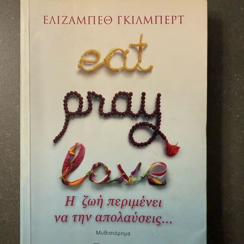 Book Eat Pray Love like new, Greek language
