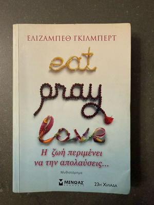 Book Eat Pray Love like new, Greek language