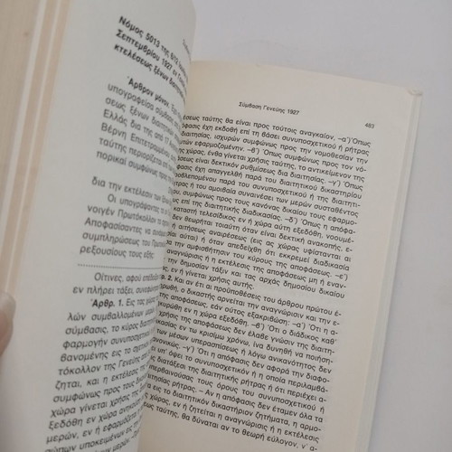 Arbitration Collection of Texts and Case Law used