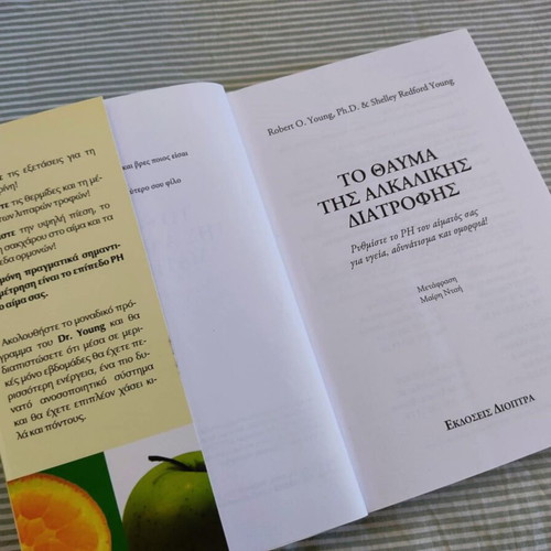 The Miracle of Alkaline Nutrition book like new, Greek