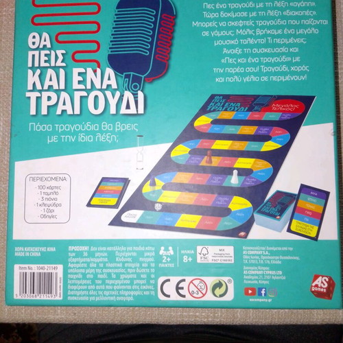 Board game Tha Peis Ki Ena Tragoudi like new AS Games