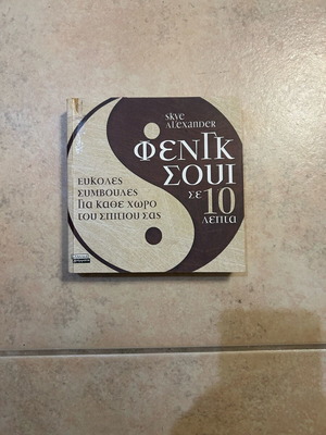 Feng Shui in 10 Minutes new, intact