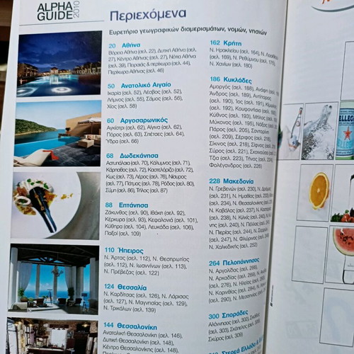 Alpha Guide 2010 used with notes