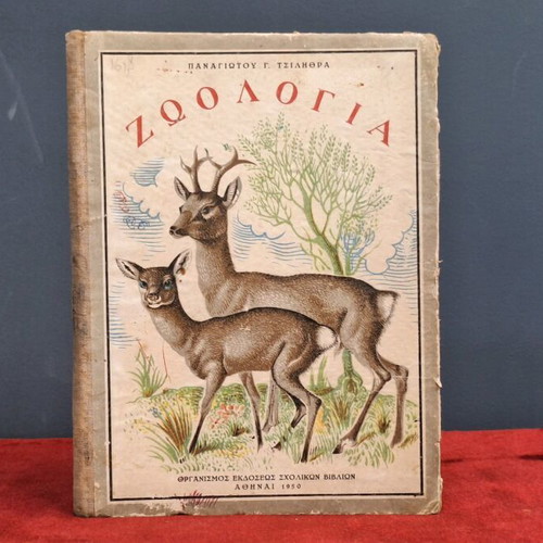 Zoology used, first edition 1950 by Panagiotis G. Tsilithras