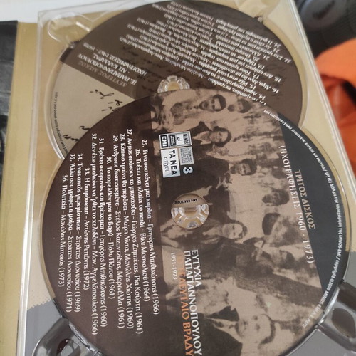 Eftychia Papagiannopoulou To Teleftaio Vrady 1951-1973 3xCD box set, laiko