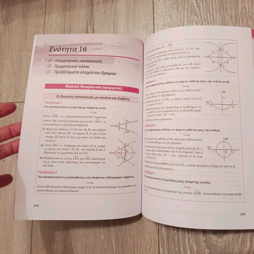 Geometry textbook for 1st grade high school new, Greek