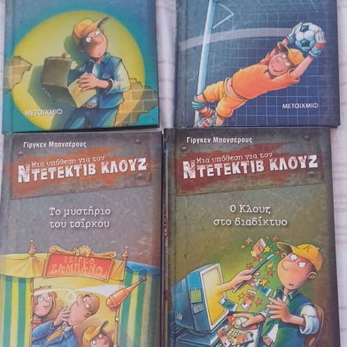 Detective Klouz children's series like new, 4 books No1-4
