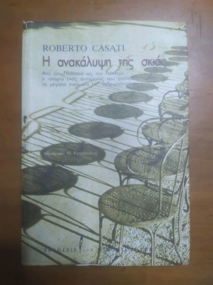 Book Roberto Casati used with notes and underlines