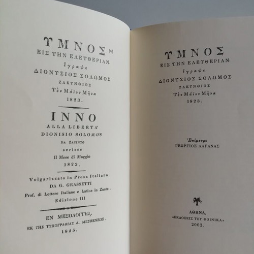 Hymn to Liberty book like new, limited edition, handmade paper